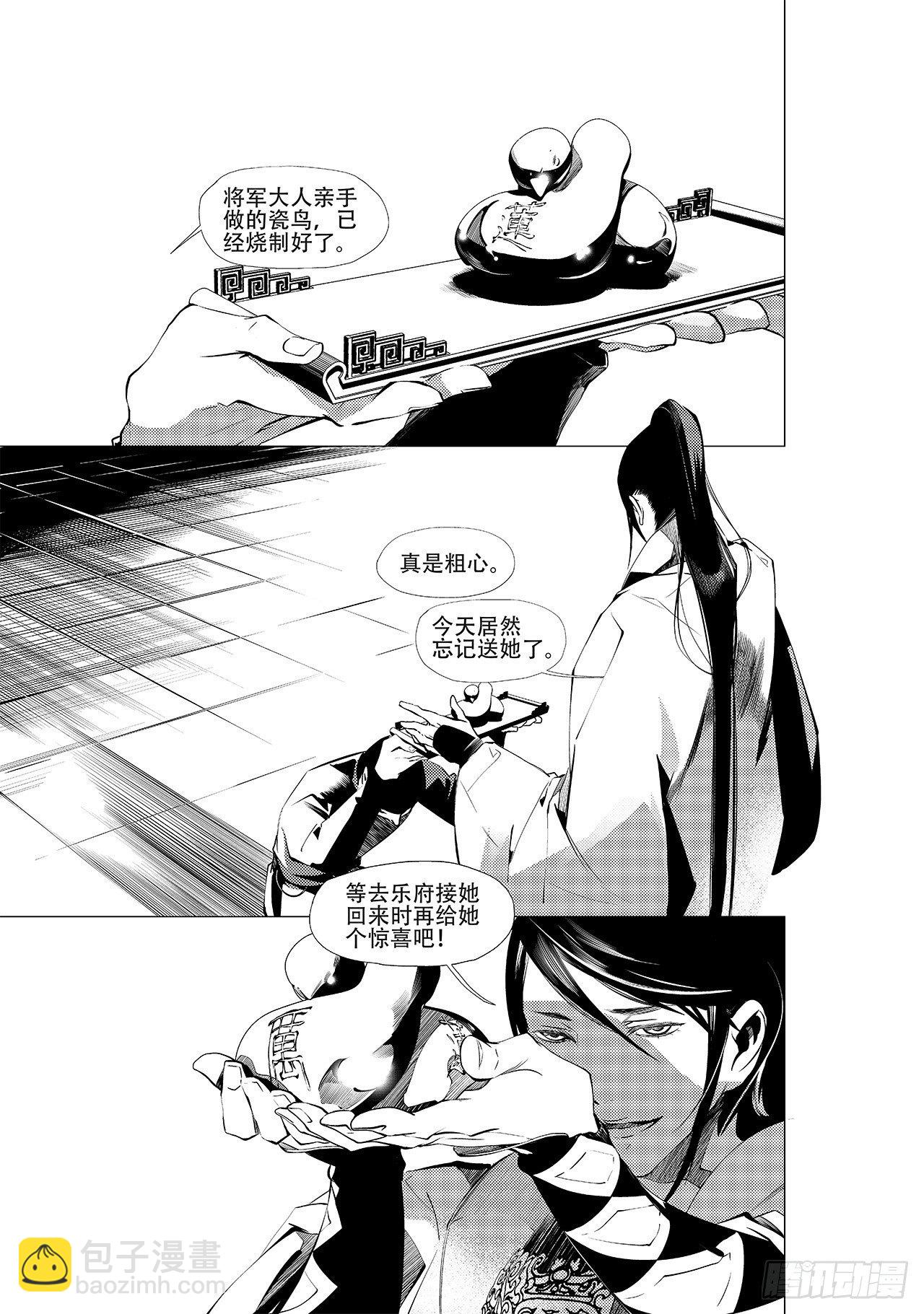 第二十五回 黑影人（下）-第38话