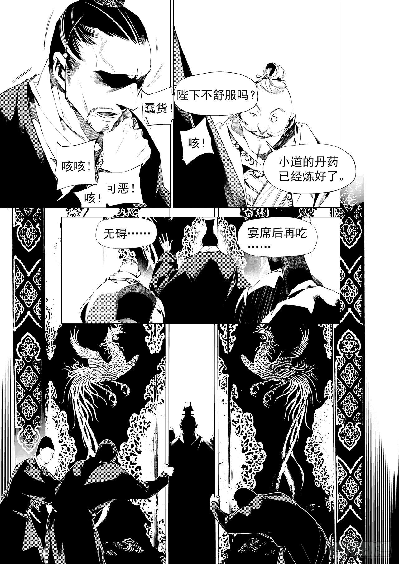 第二十六回 猩红（中）-第40话