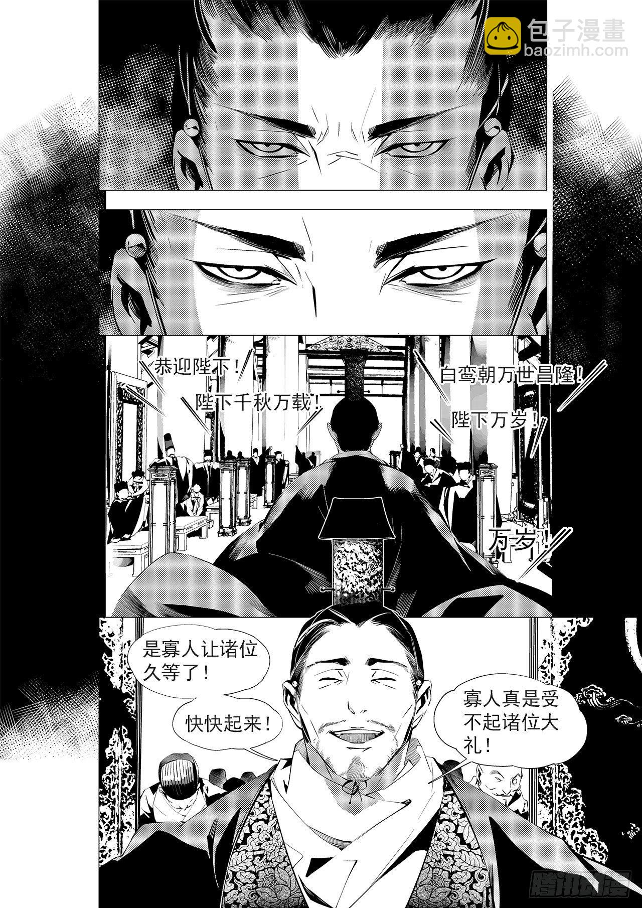 第二十六回 猩红（中）-第40话