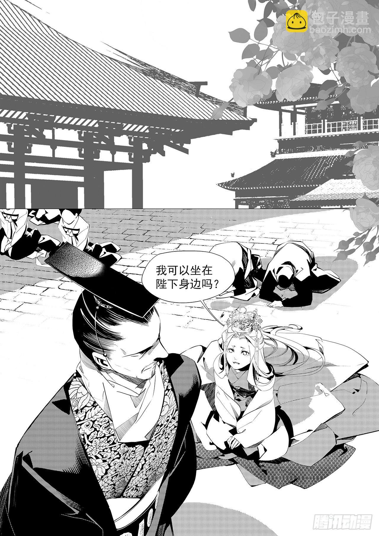 第二十六回 猩红（中）-第40话