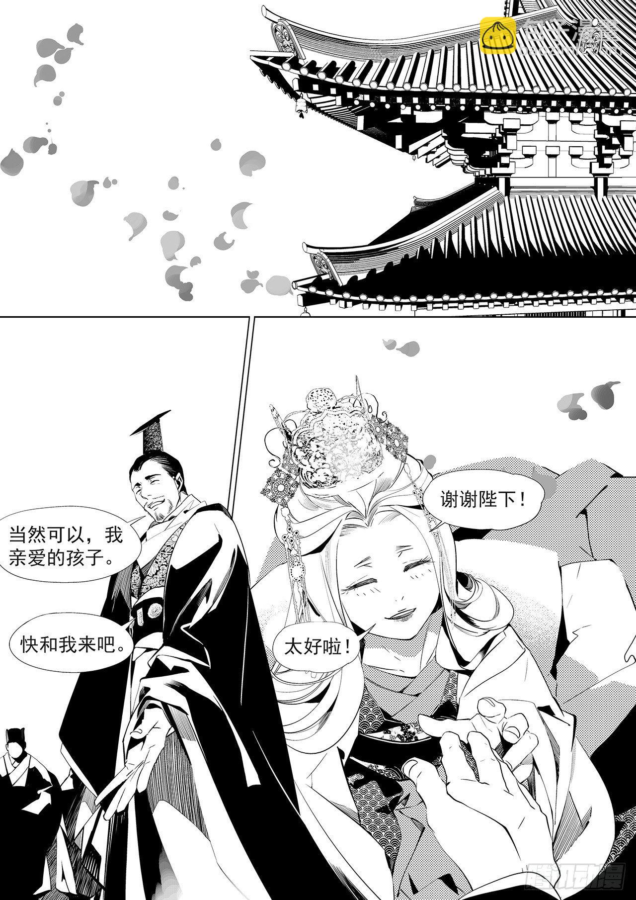 第二十六回 猩红（中）-第40话