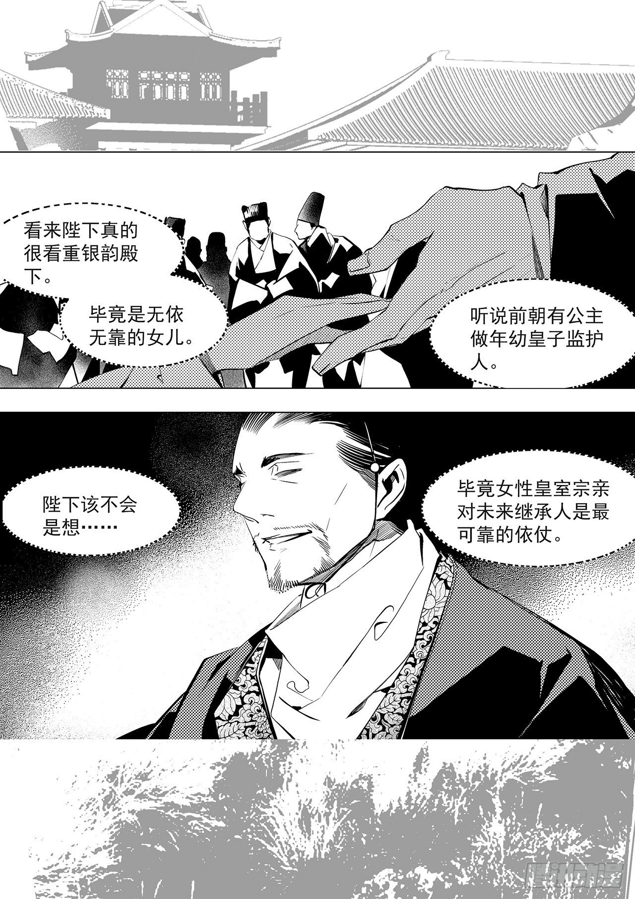 第二十六回 猩红（中）-第40话