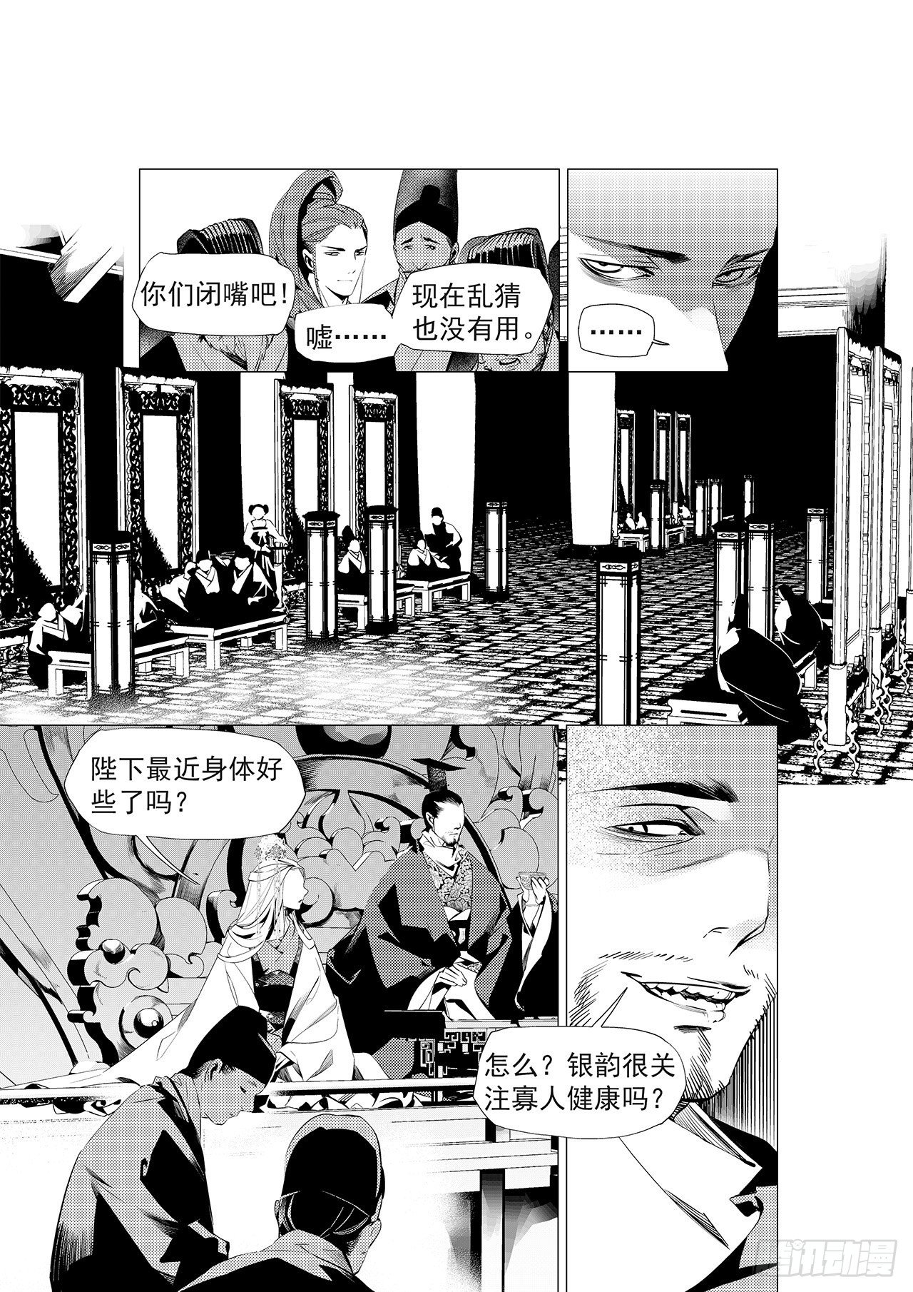 第二十六回 猩红（中）-第40话