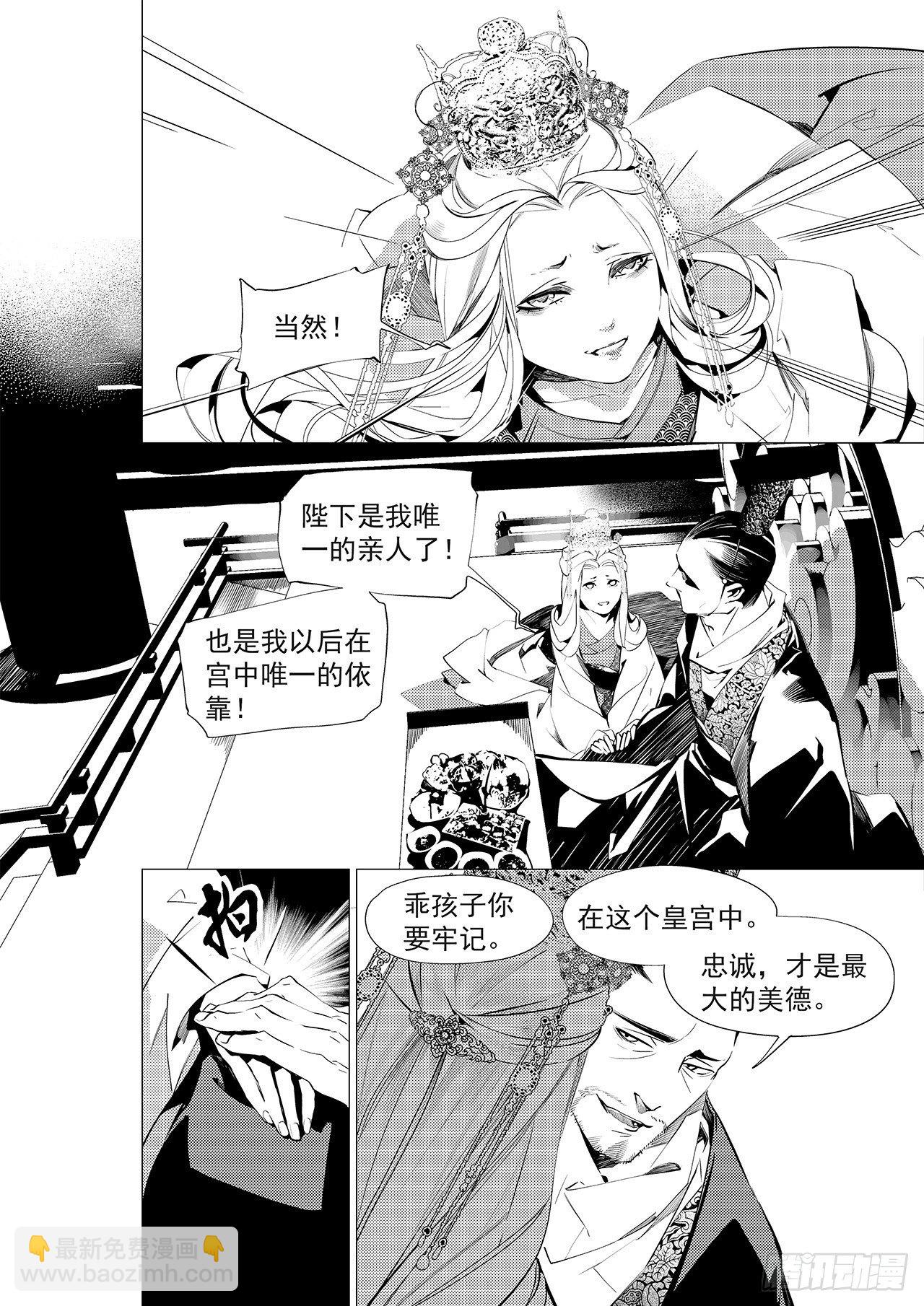 第二十六回 猩红（中）-第40话