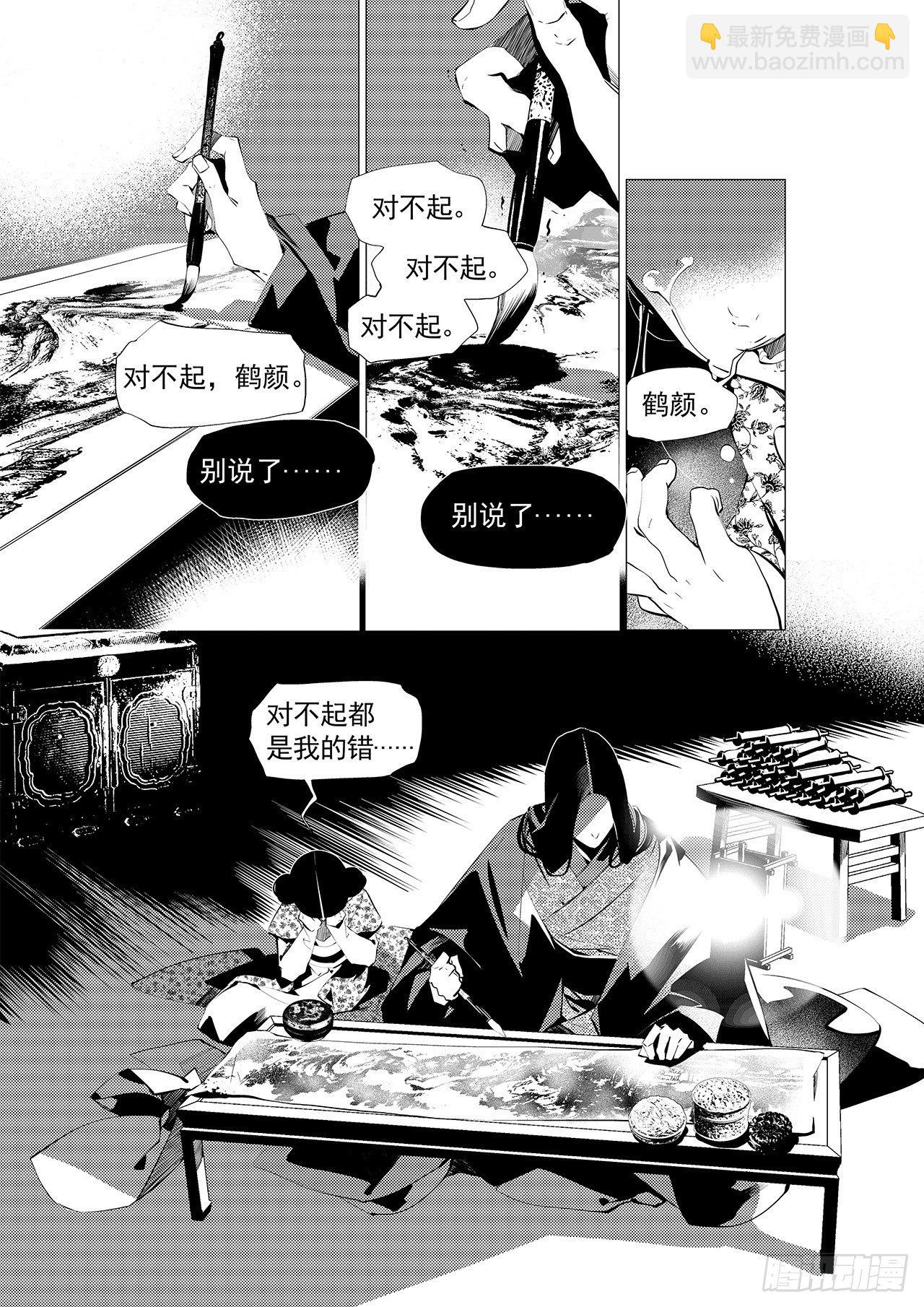 第二十七回 命运的主宰（一）-第42话