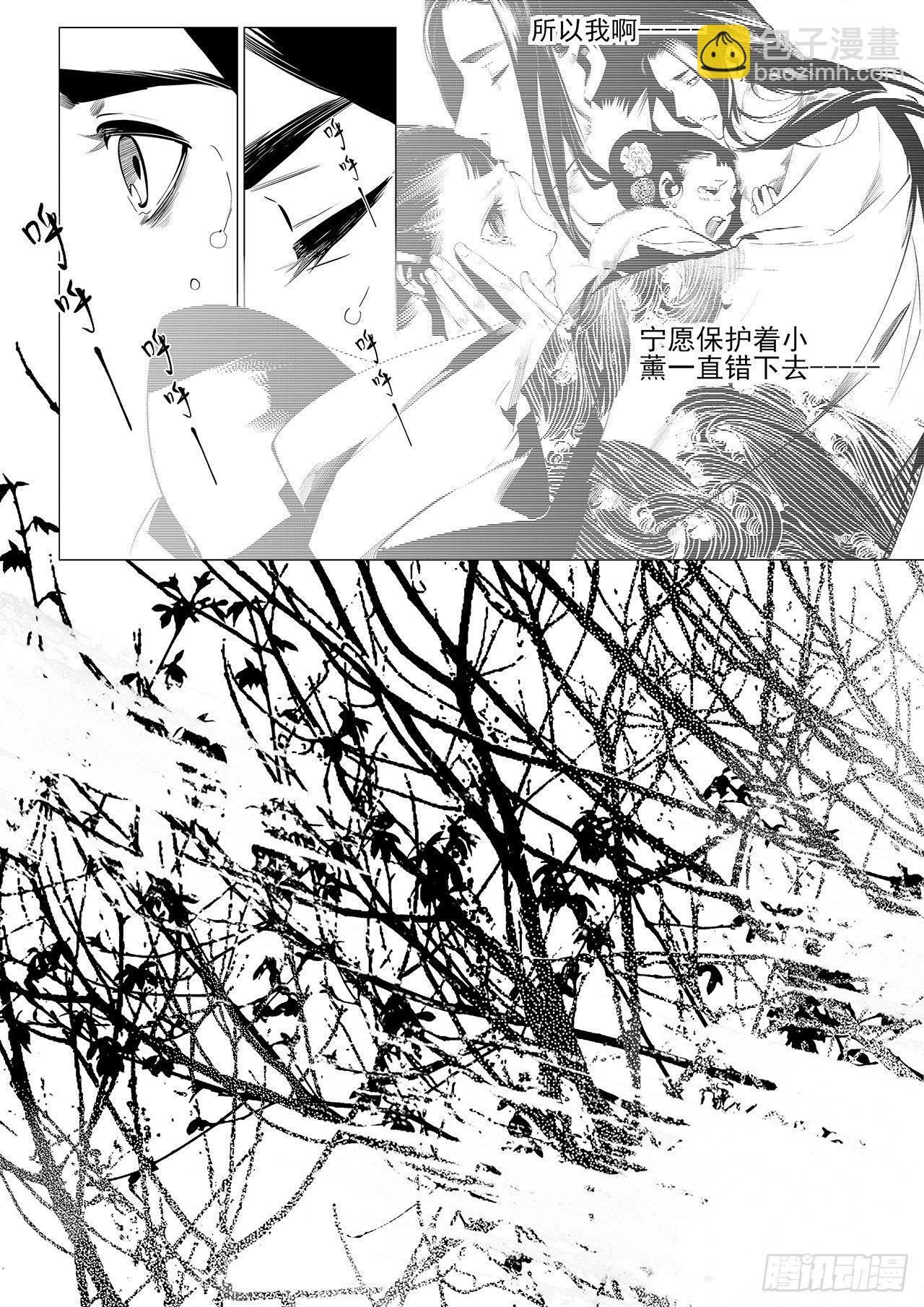 第二十七回 命运的主宰（一）-第42话