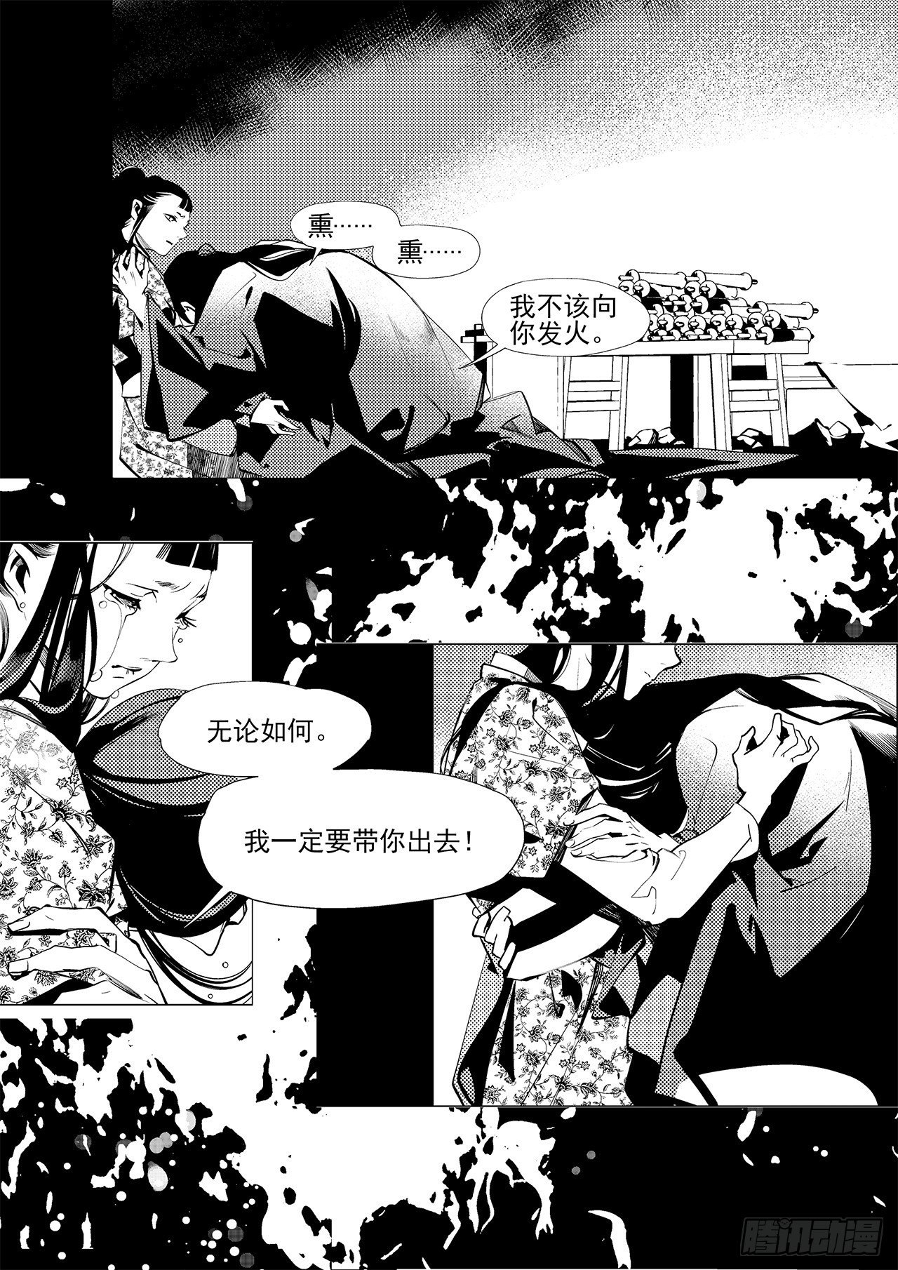 第二十七回 命运的主宰（一）-第42话