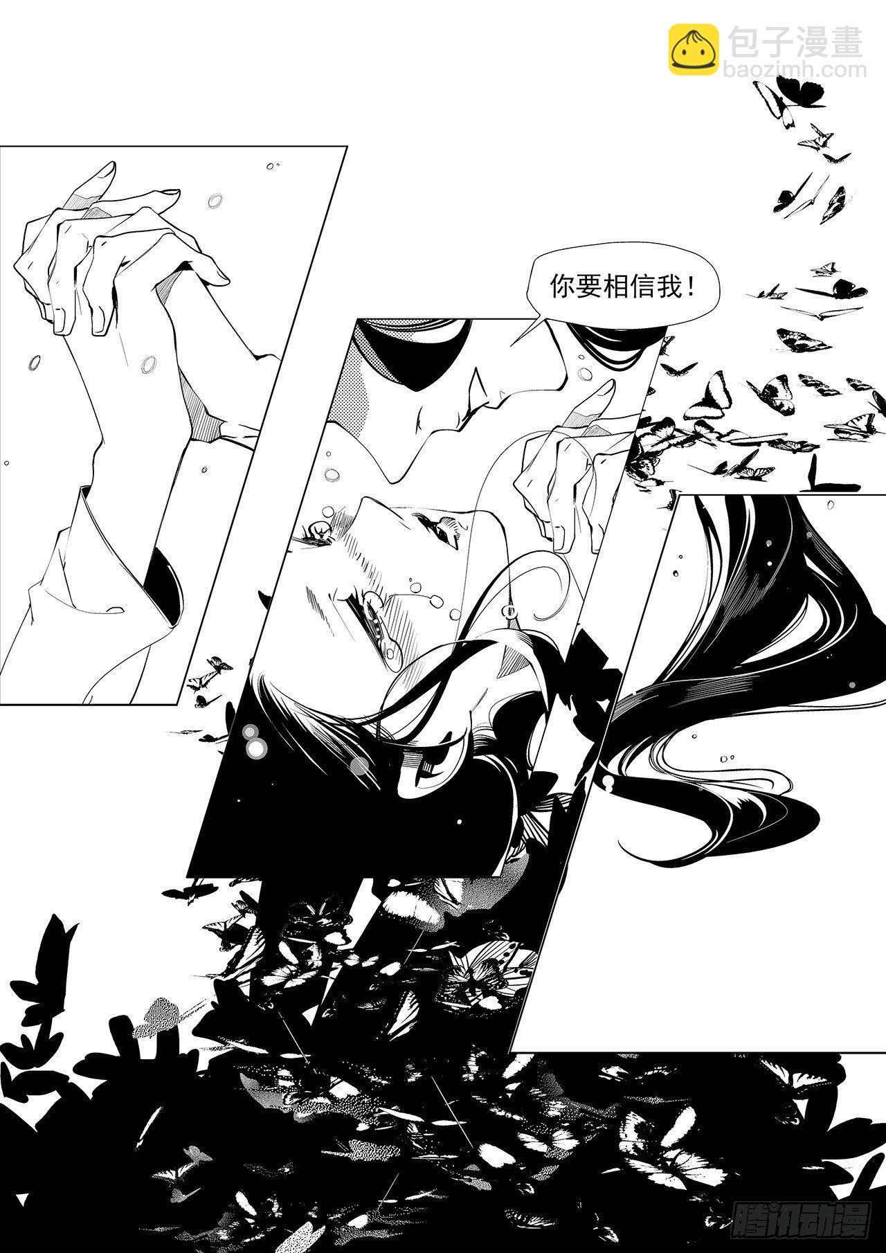 第二十七回 命运的主宰（一）-第42话