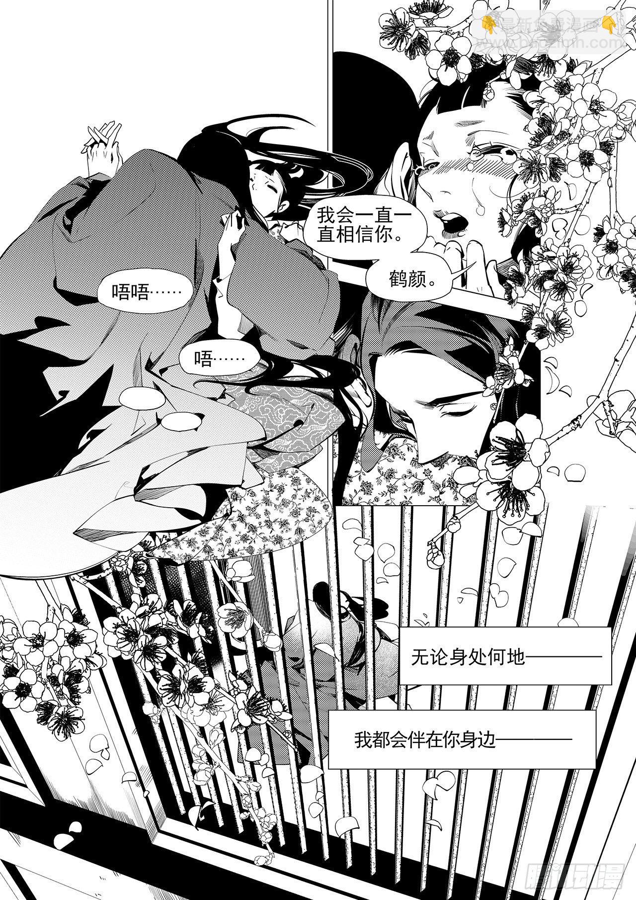 第二十七回 命运的主宰（一）-第42话