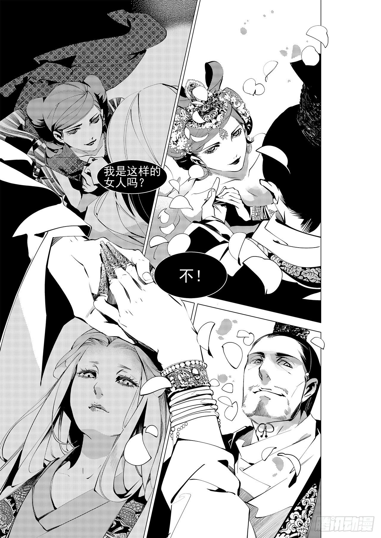 第二十七回 命运的主宰（三）-第44话