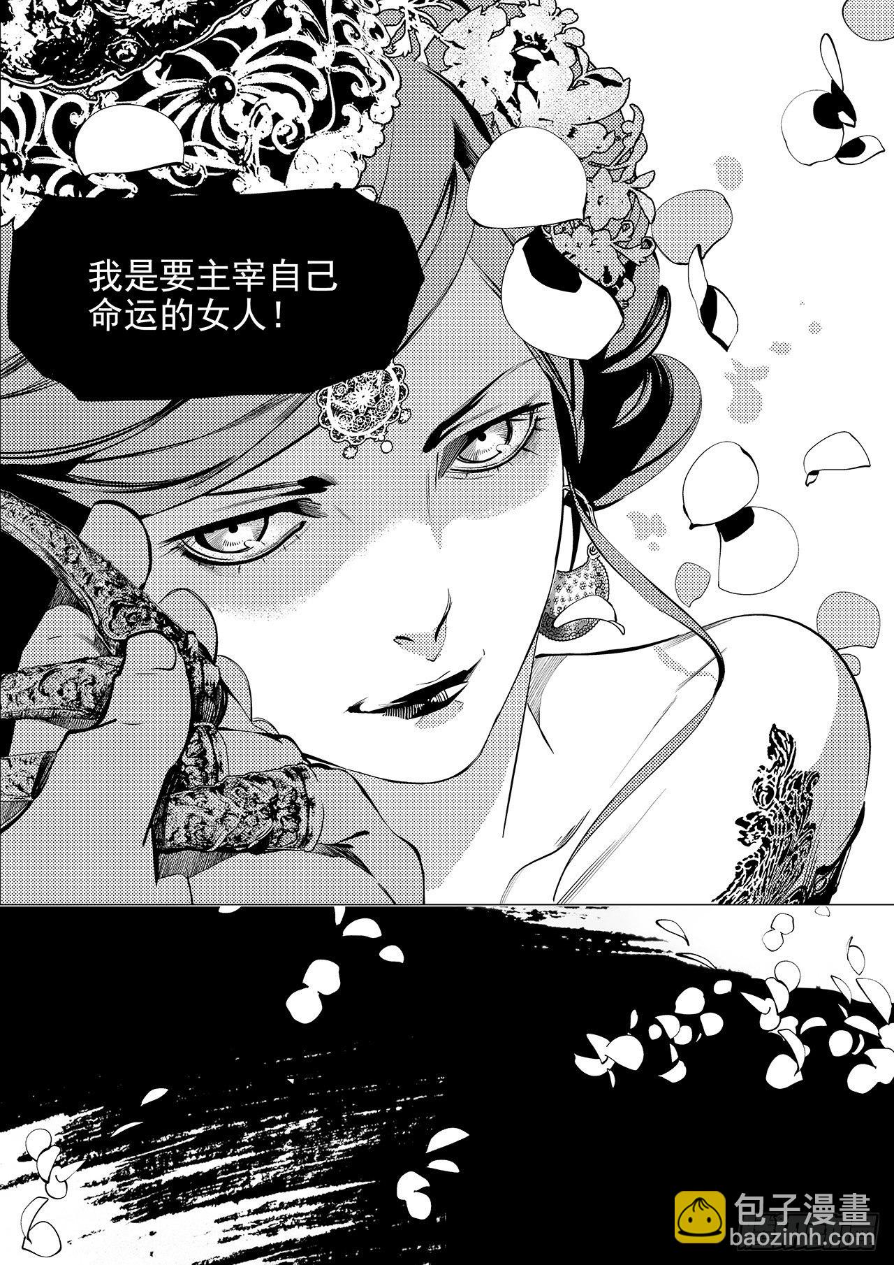 第二十七回 命运的主宰（三）-第44话