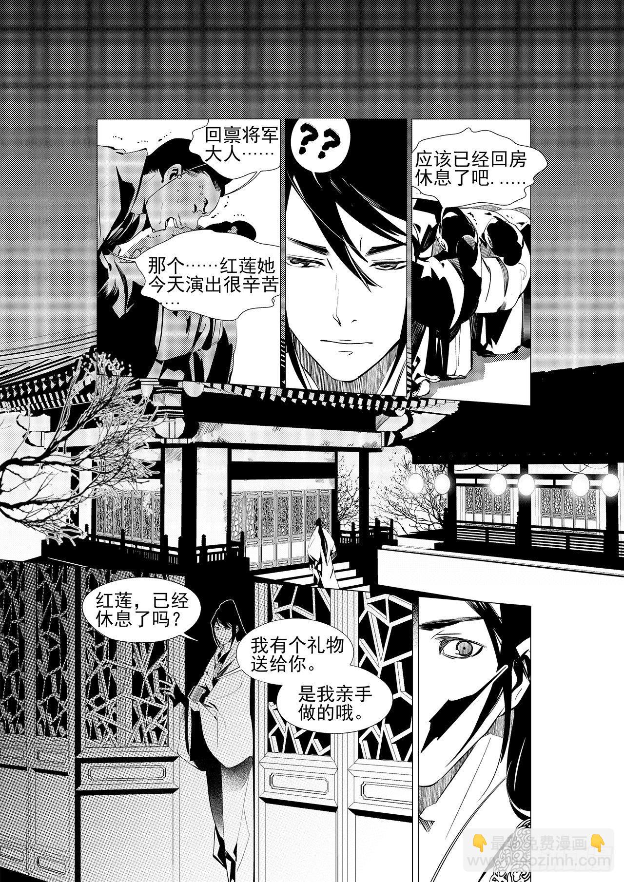 第二十七回 命运的主宰（三）-第44话