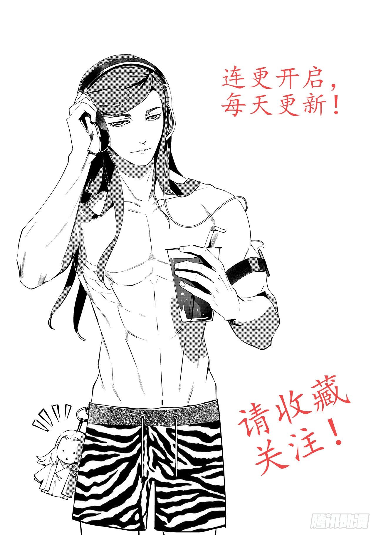 第二十七回 命运的主宰（三）-第44话