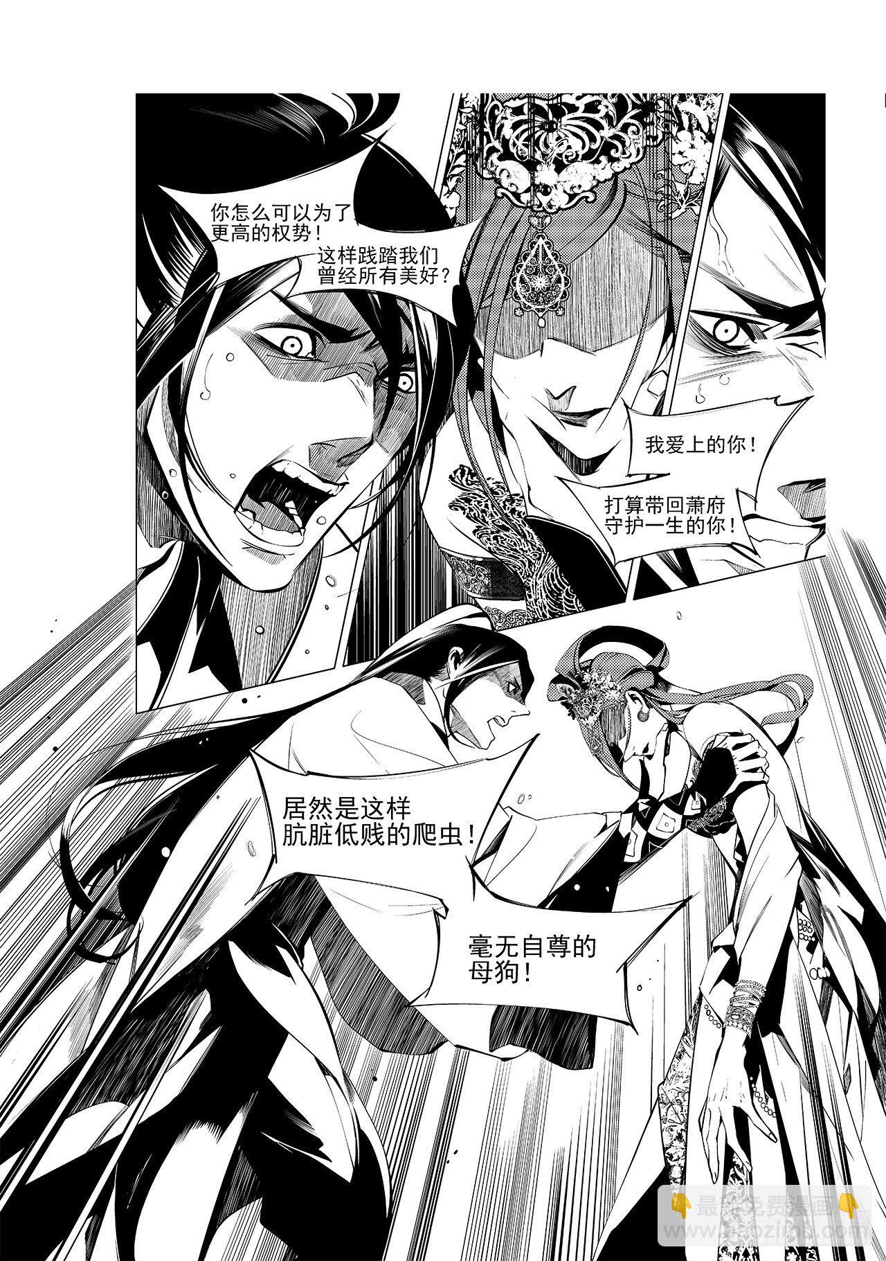 第二十八回 命运的主宰（五）-第46话