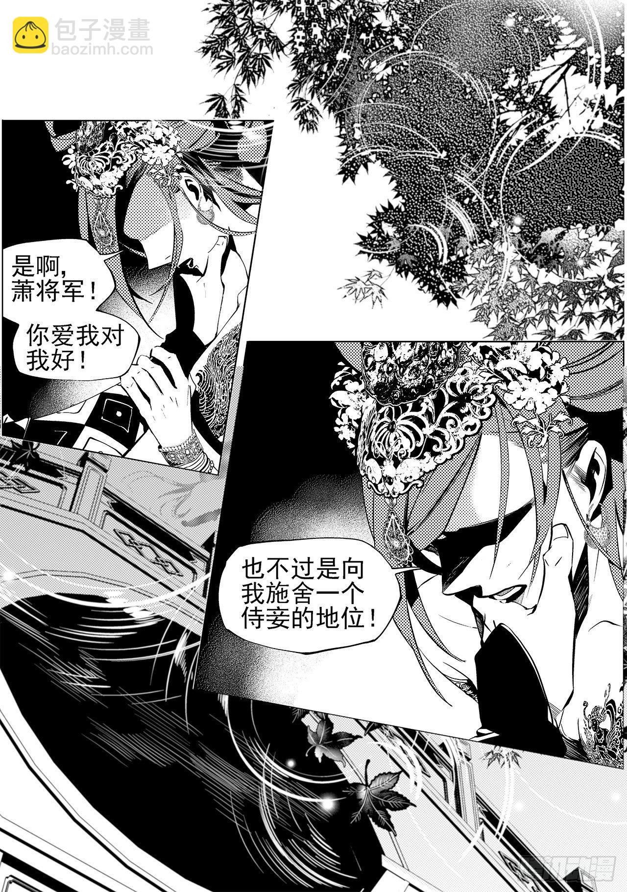 第二十八回 命运的主宰（五）-第46话