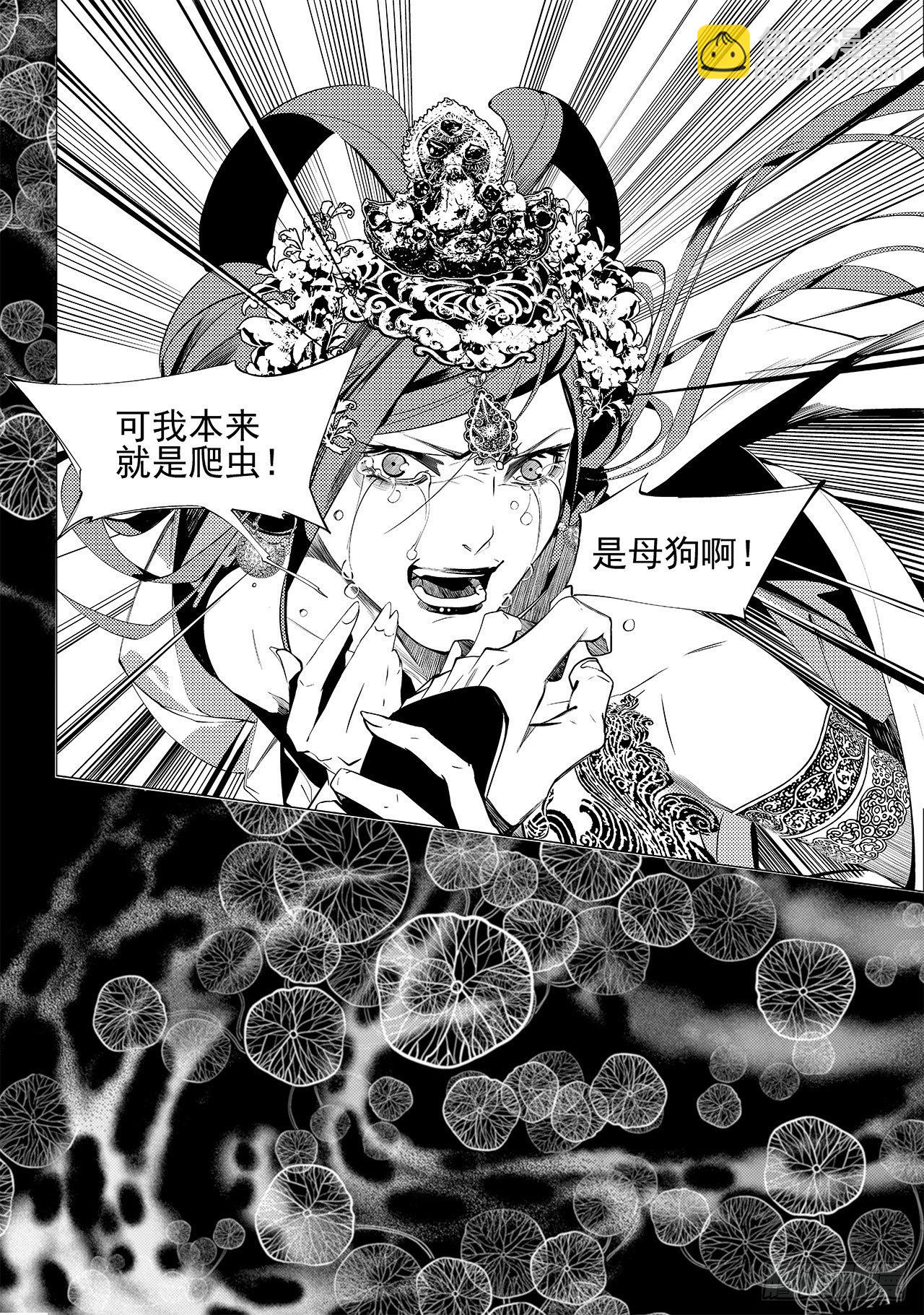 第二十八回 命运的主宰（五）-第46话