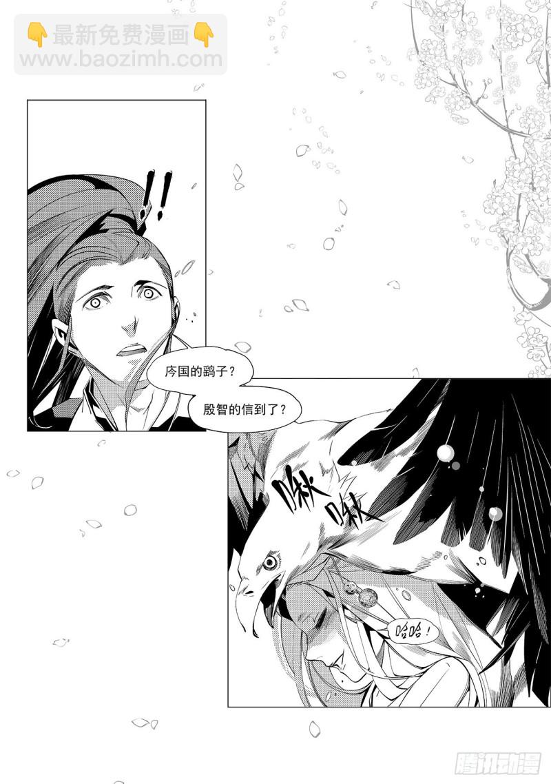 第二十九回 黑暗中的黑暗（一）-第48话