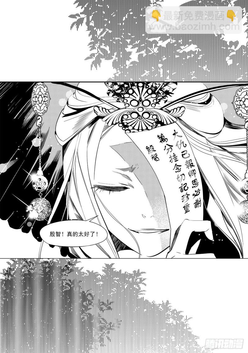 第二十九回 黑暗中的黑暗（一）-第48话