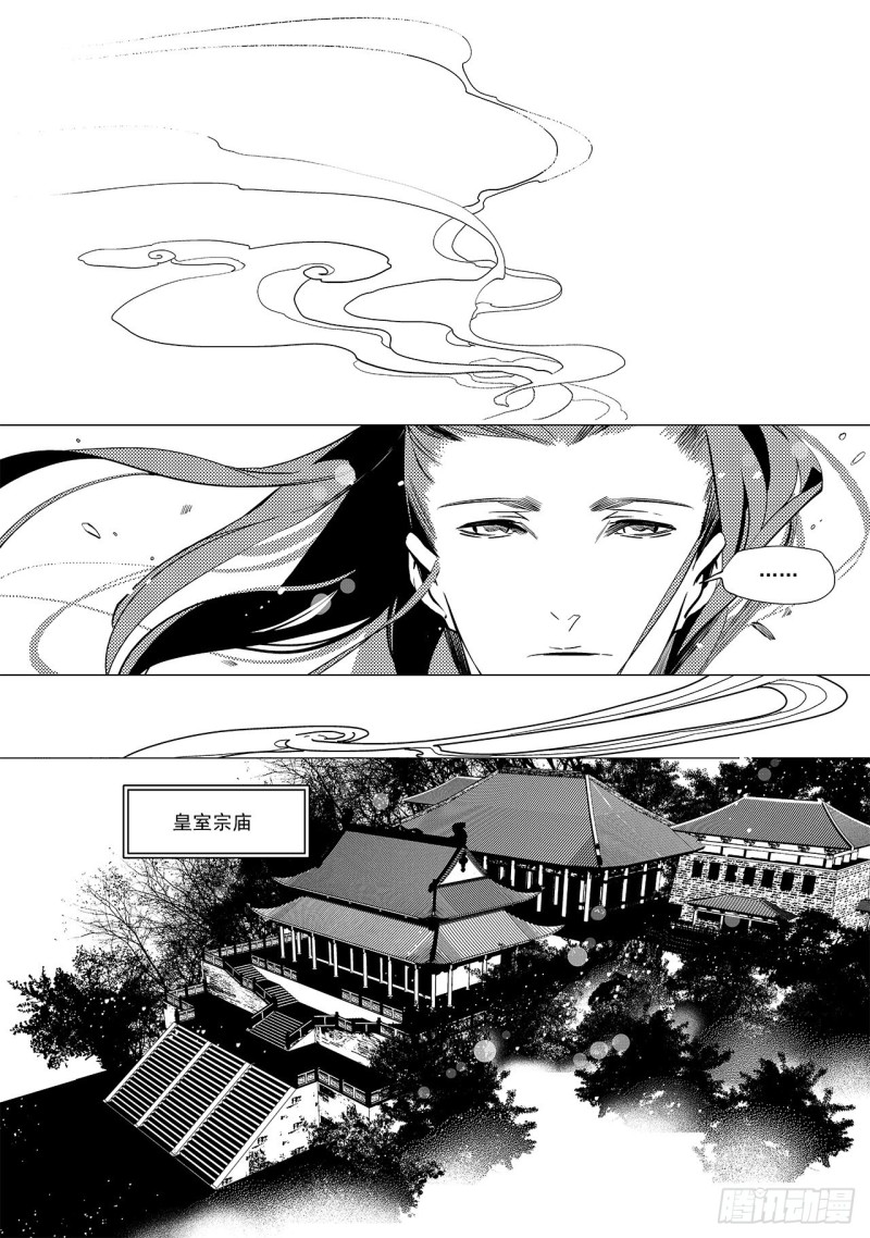 第二十九回 黑暗中的黑暗（一）-第48话