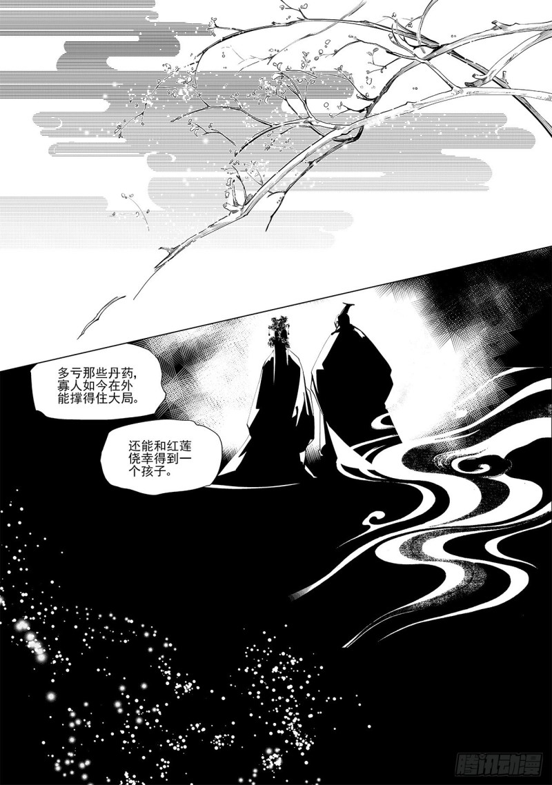 第二十九回 黑暗中的黑暗（三）-第50话