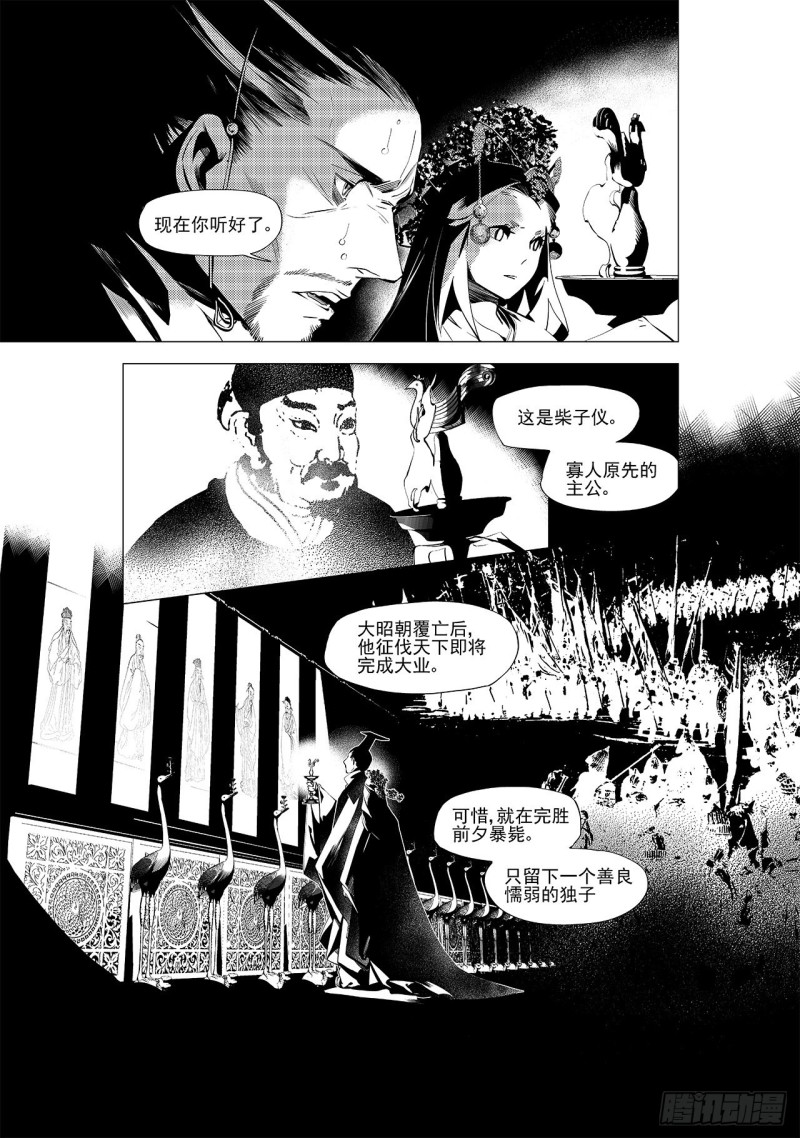 第二十九回 黑暗中的黑暗（三）-第50话