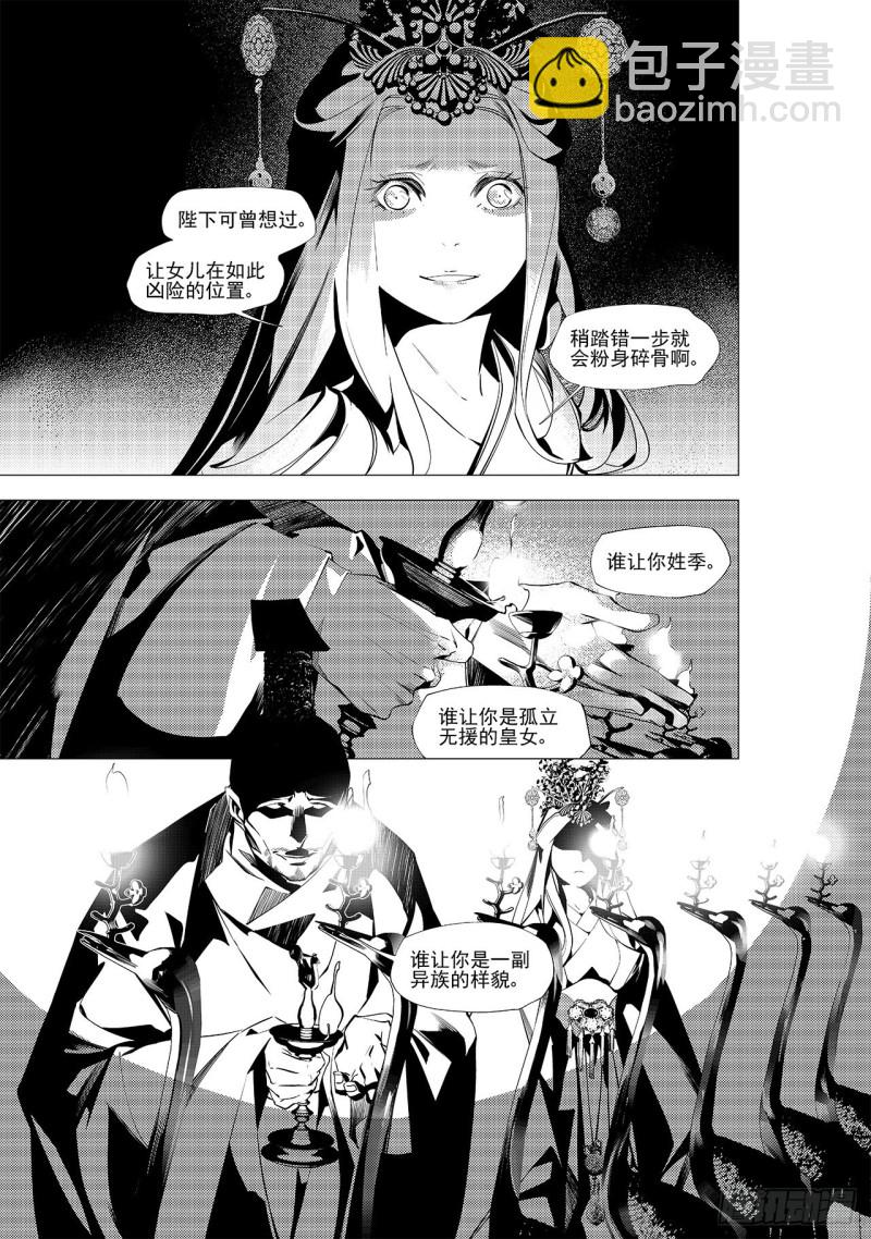 第二十九回 黑暗中的黑暗（三）-第50话