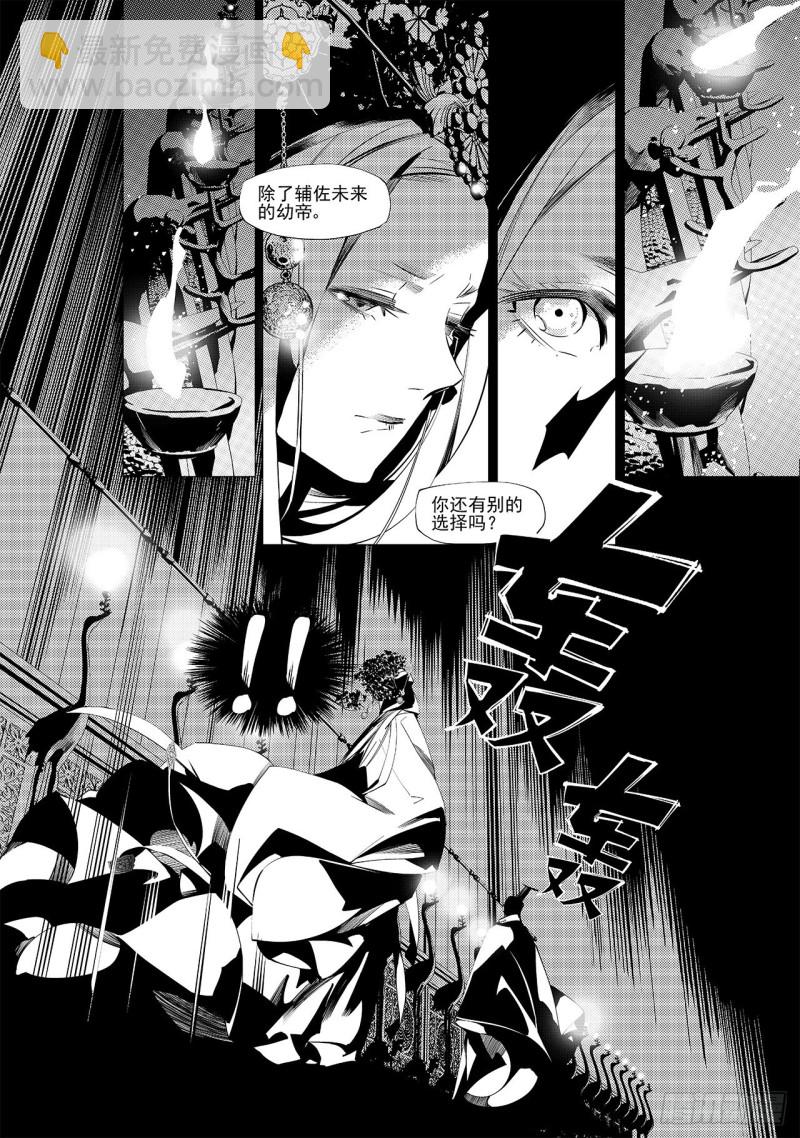 第二十九回 黑暗中的黑暗（三）-第50话