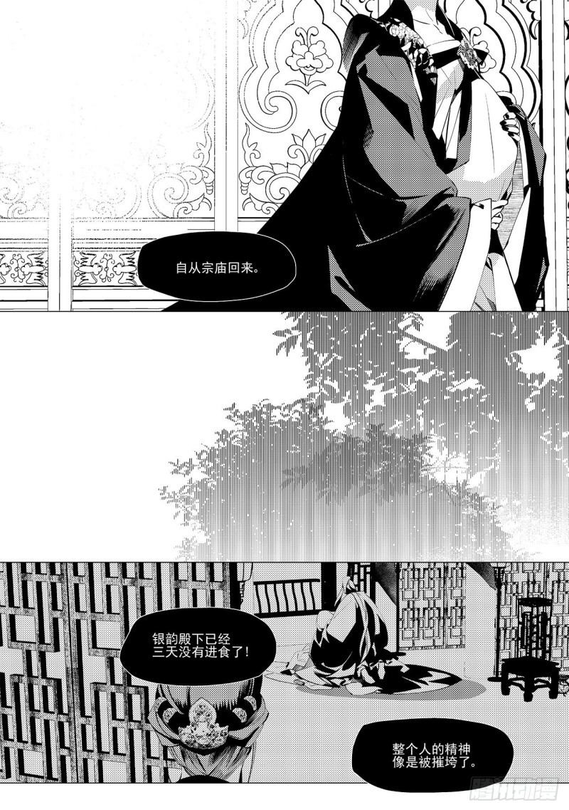 第三十回 黑暗中的黑暗（五）-第52话