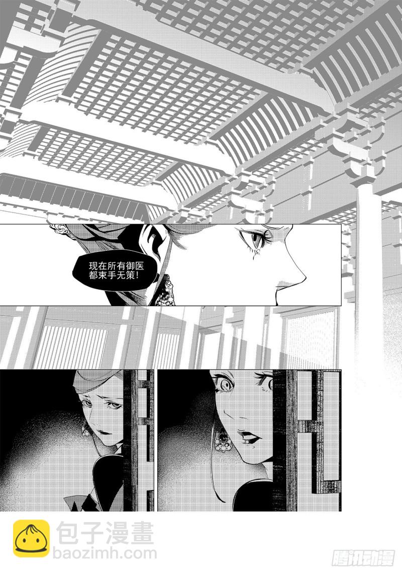 第三十回 黑暗中的黑暗（五）-第52话