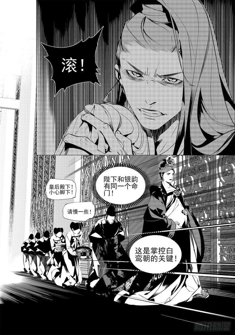 第三十回 黑暗中的黑暗（五）-第52话