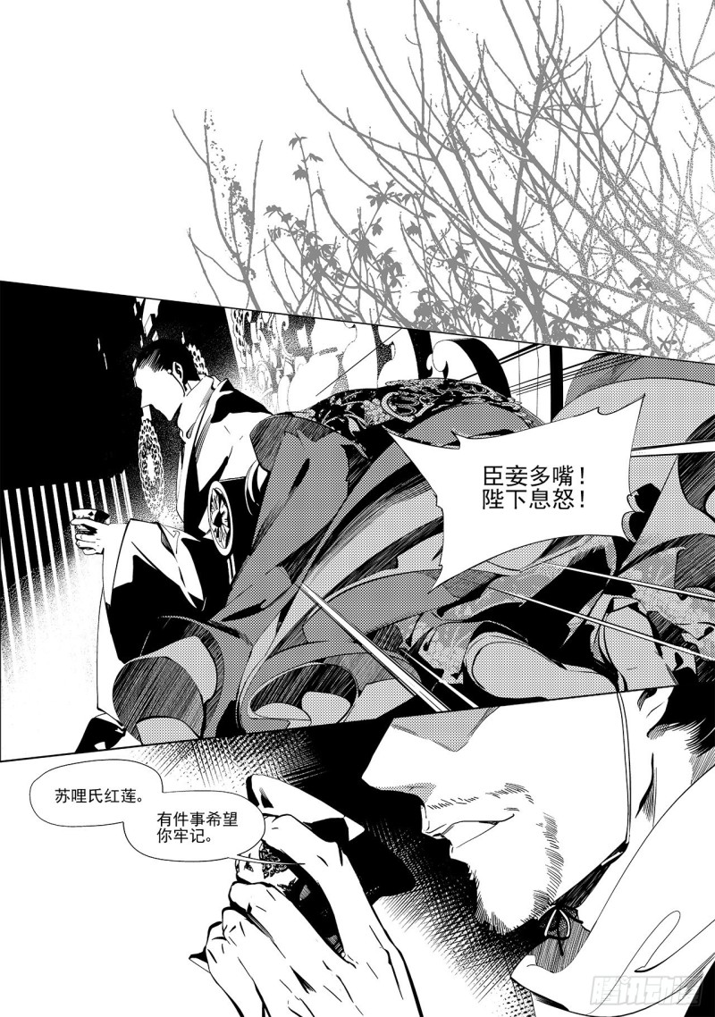 第三十回 黑暗中的黑暗（五）-第52话