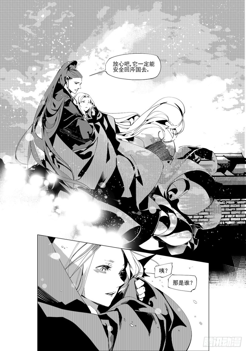 第三十一回 婚约（一）-第54话