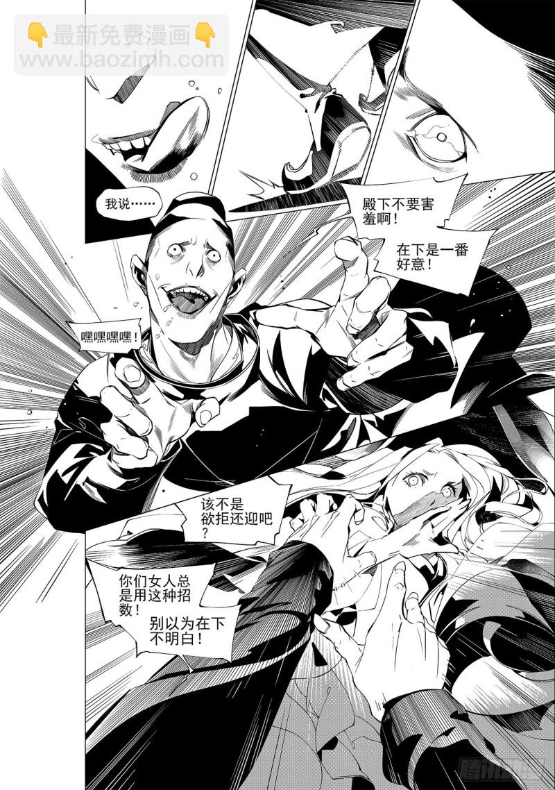 第三十一回 婚约（三）-第56话