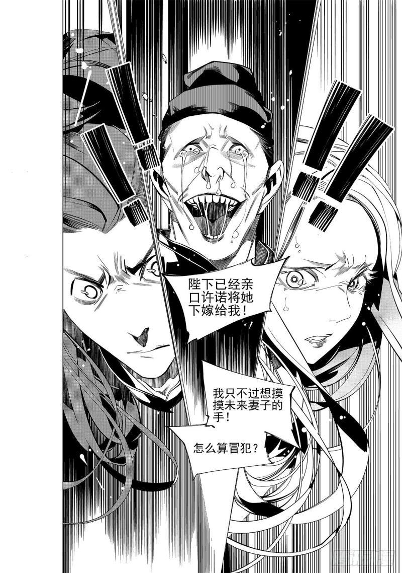 第三十一回 婚约（三）-第56话