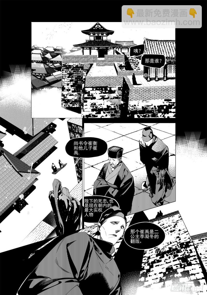 第三十一回 婚约（三）-第56话