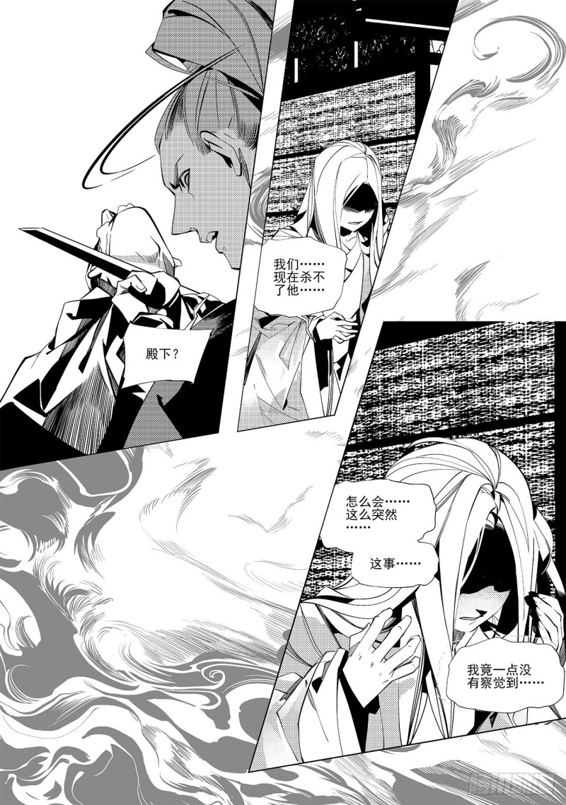 第三十二回 婚约（五）-第58话