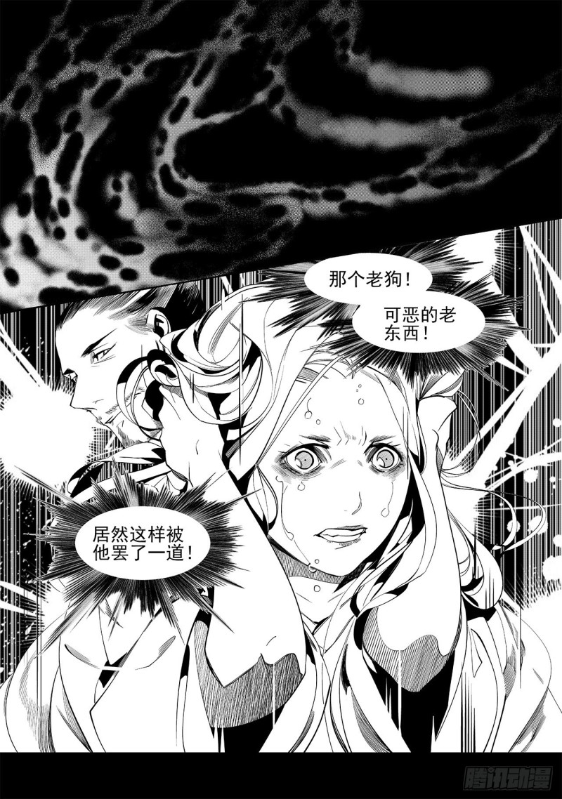 第三十二回 婚约（五）-第58话