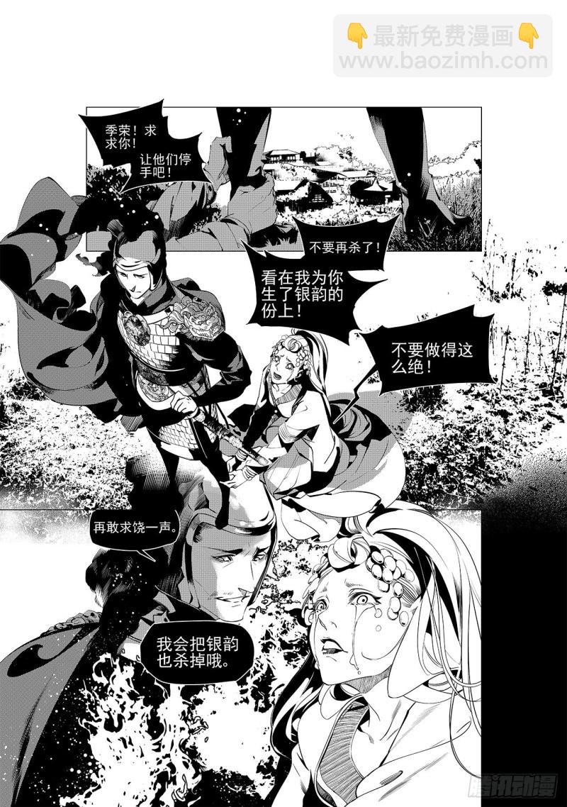 第三十二回 婚约（五）-第58话