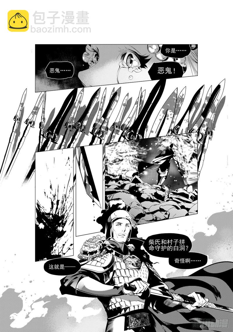 第三十二回 婚约（五）-第58话