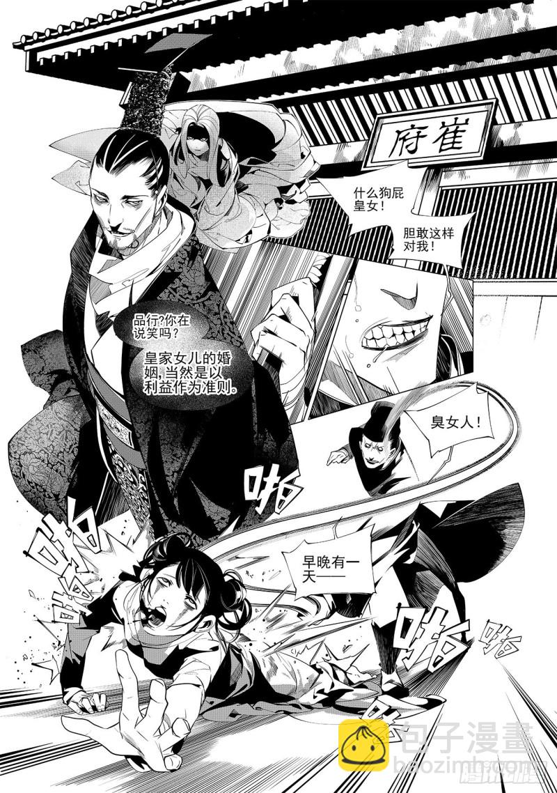 第三十二回 婚约（五）-第58话