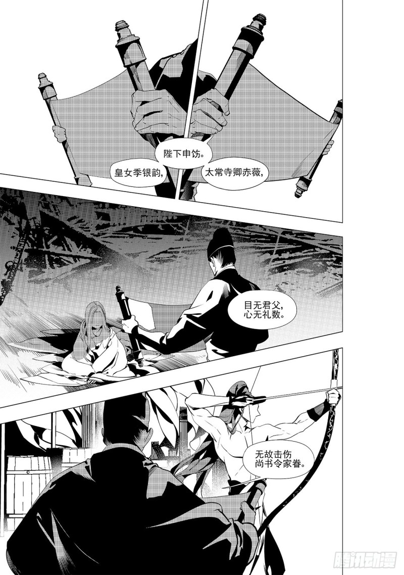 第三十三回 花嫁（一）-第60话