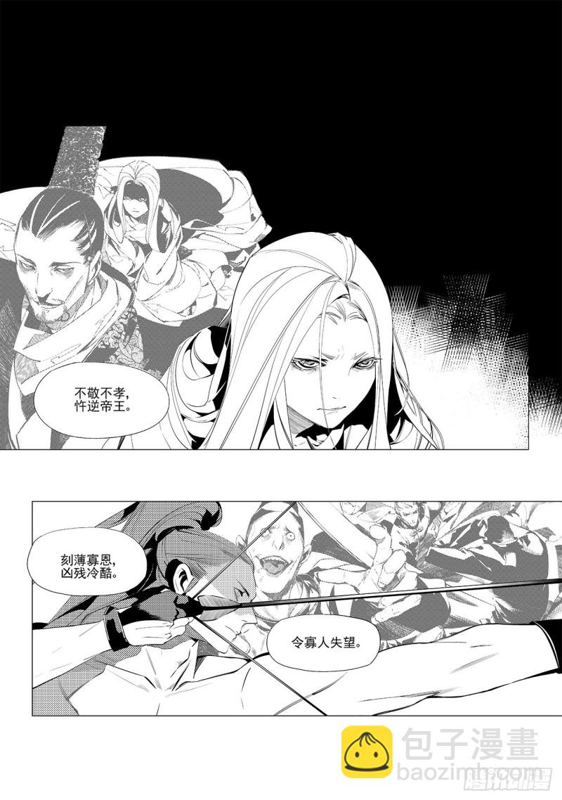 第三十三回 花嫁（一）-第60话