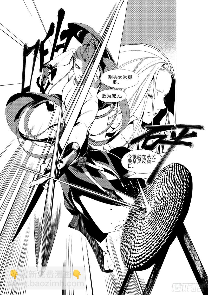 第三十三回 花嫁（一）-第60话