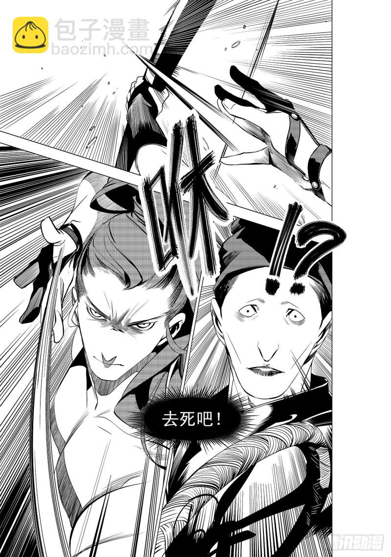 第三十三回 花嫁（三）-第62话