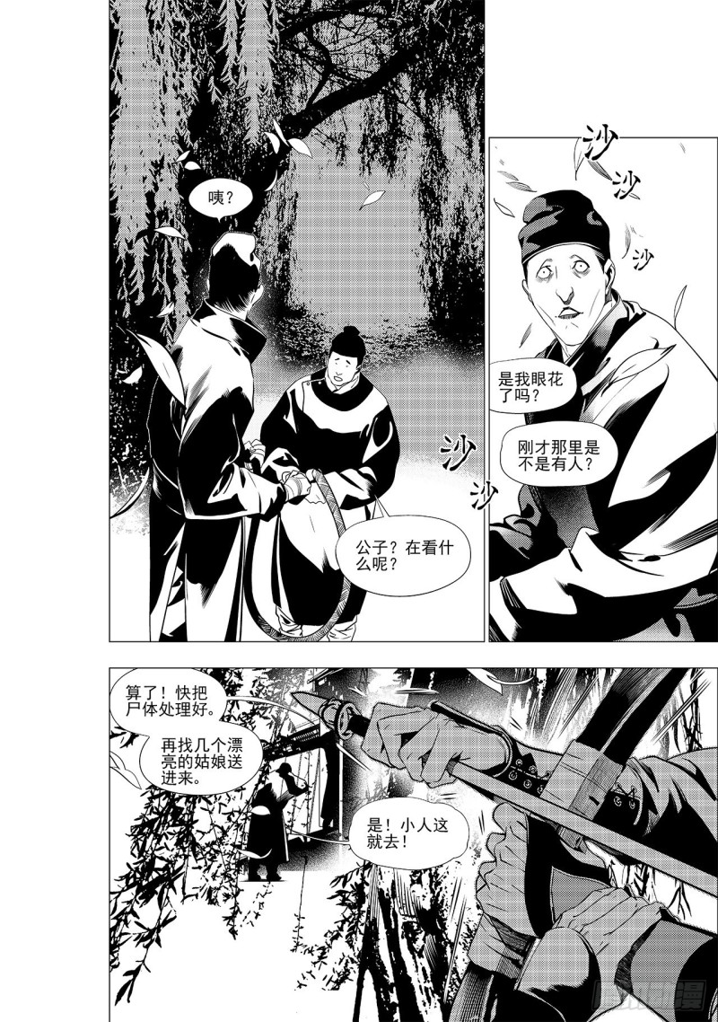 第三十三回 花嫁（三）-第62话