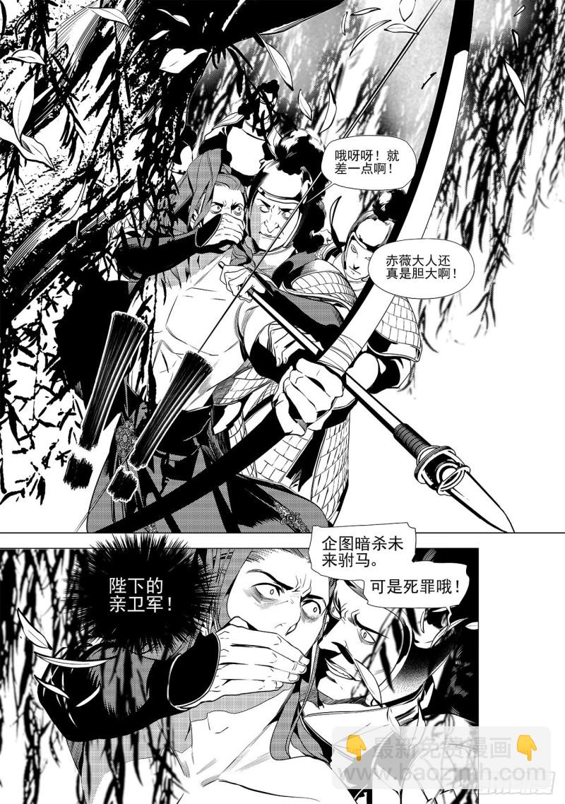 第三十三回 花嫁（三）-第62话