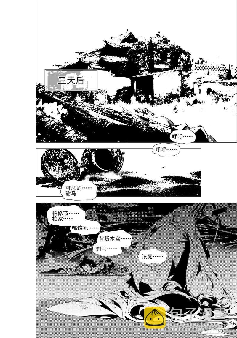 第三十三回 花嫁（三）-第62话