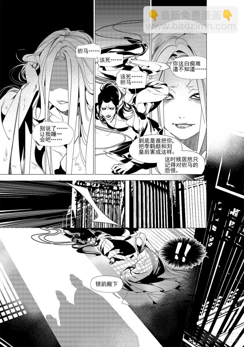 第三十三回 花嫁（三）-第62话