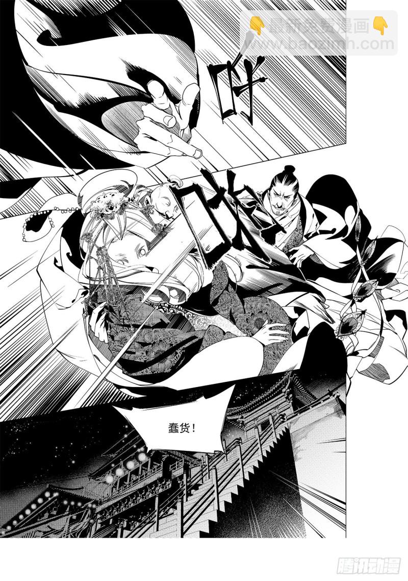 第三十四回 花嫁（五）-第64话