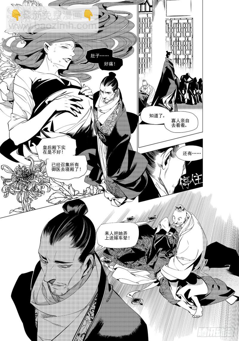 第三十四回 花嫁（五）-第64话